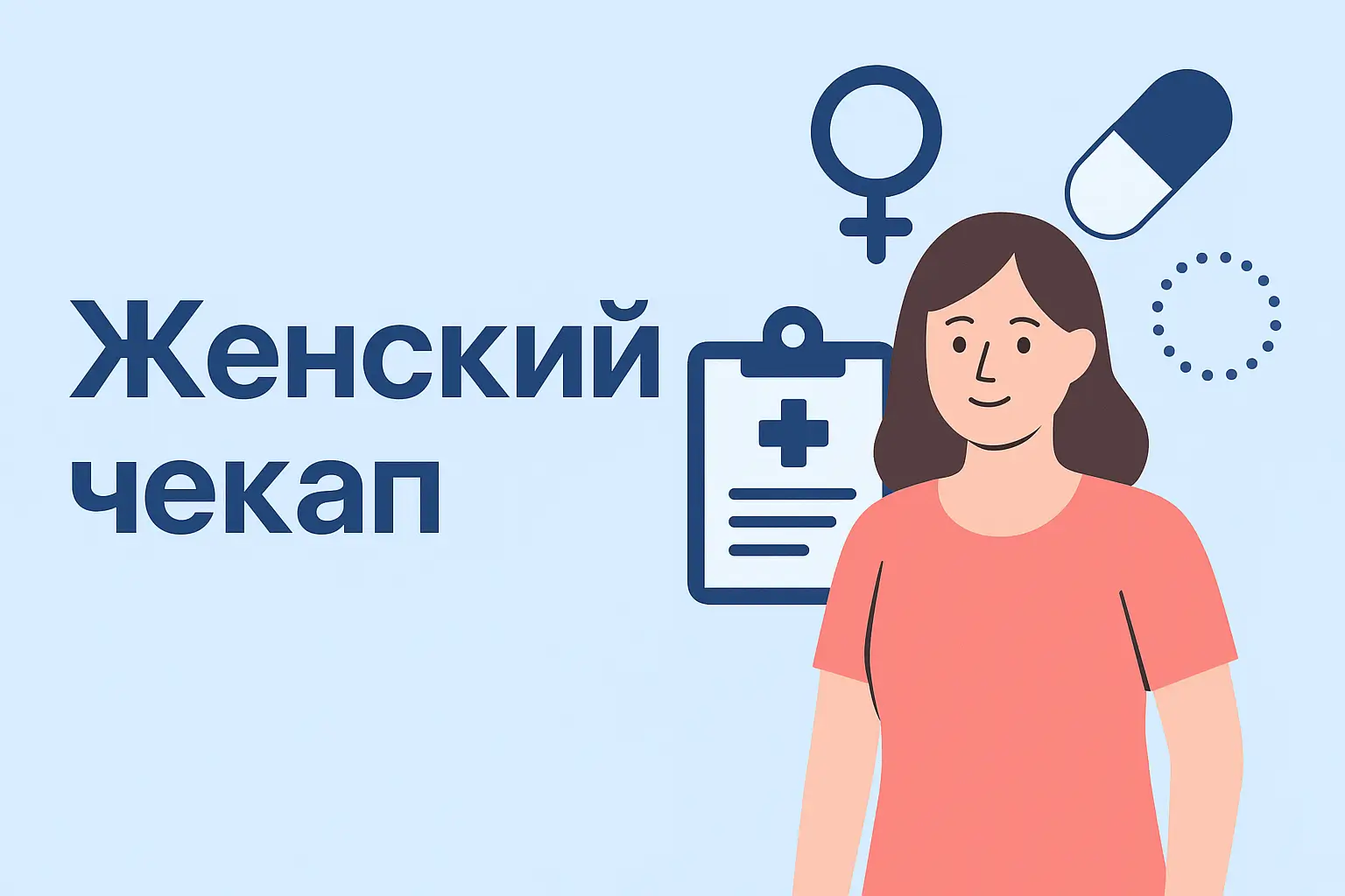 Симптомы гормонального сбоя у женщин — как понять и куда идти